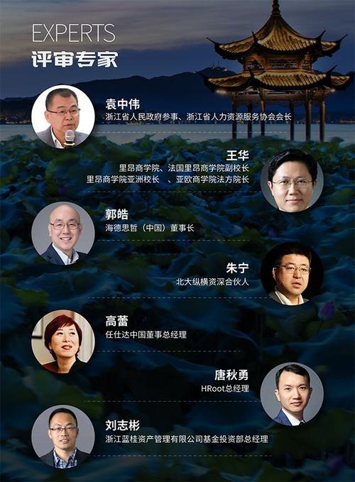 邀请函2018杭州人力资源服务和产品创新路演等你前来